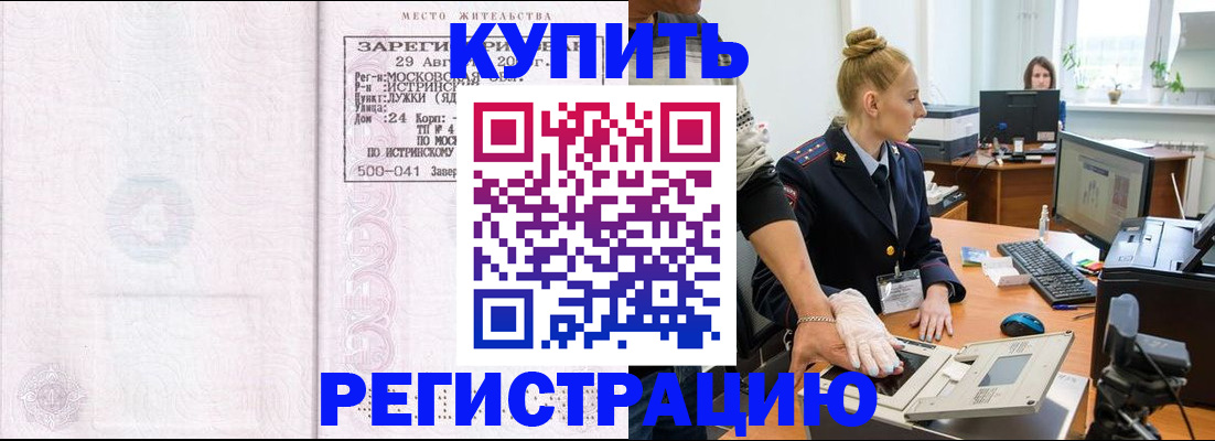 временная регистрация надежно в Моршанске