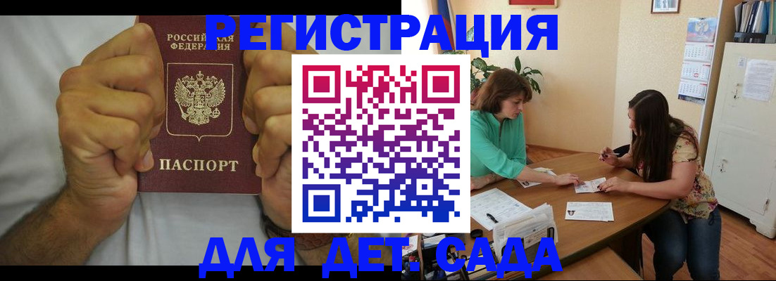 временная регистрация поиск в Моршанске