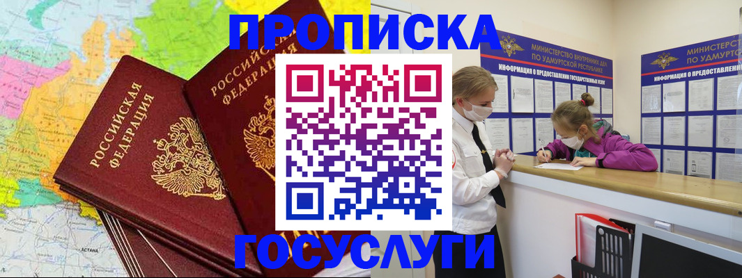 временная регистрация 2025 в Моршанске